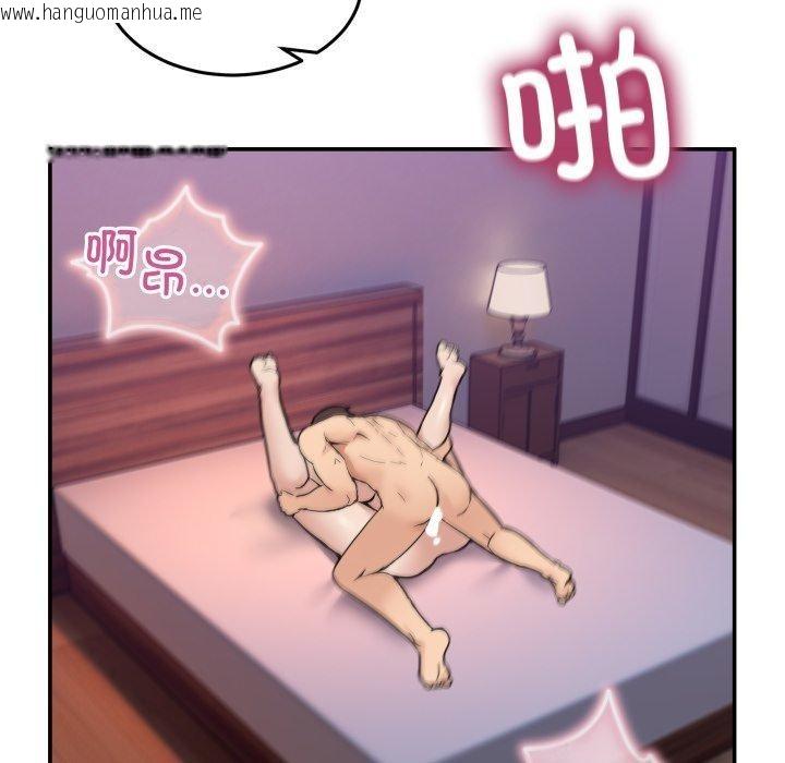 韩国漫画男人止步韩漫_男人止步-第7话在线免费阅读-韩国漫画-第99张图片