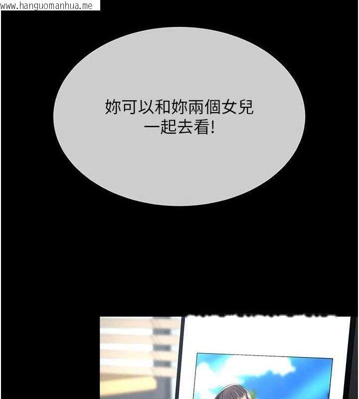 韩国漫画复仇母女丼韩漫_复仇母女丼-第108话-难以捉摸的年轻鲜肉在线免费阅读-韩国漫画-第197张图片