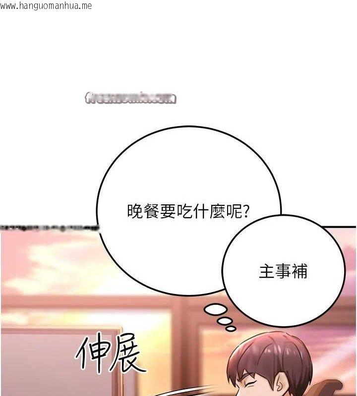 韩国漫画公务员的桃色副业韩漫_公务员的桃色副业-第19话-随叫随到的泄欲玩具在线免费阅读-韩国漫画-第154张图片