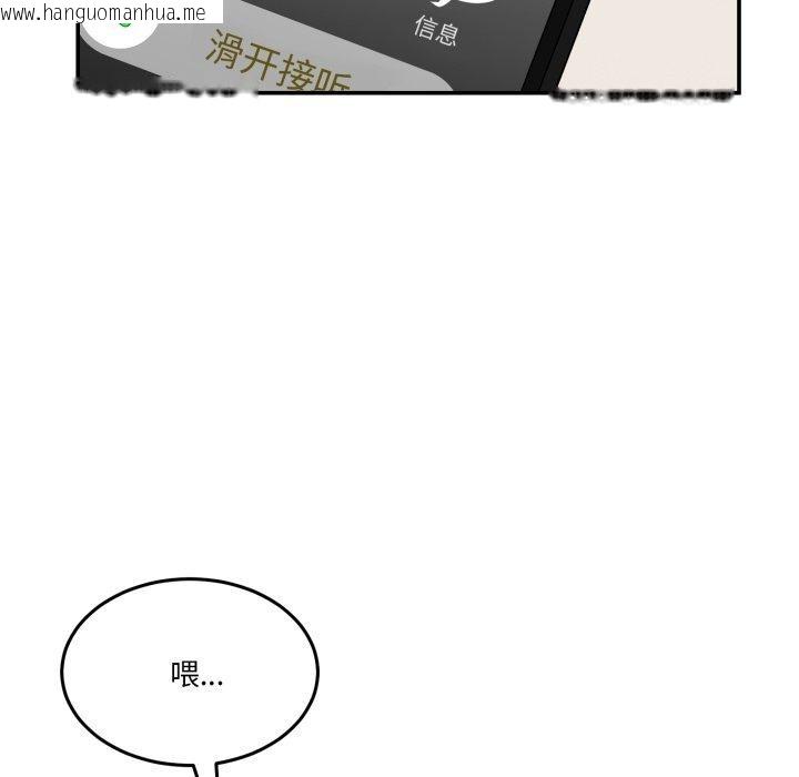 韩国漫画男人止步韩漫_男人止步-第8话在线免费阅读-韩国漫画-第116张图片
