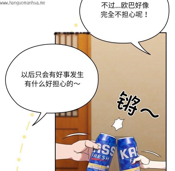 韩国漫画请把女儿交给我/老大!-请把女儿交给我!韩漫_请把女儿交给我/老大!-请把女儿交给我!-第78话在线免费阅读-韩国漫画-第27张图片