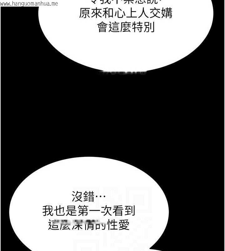 韩国漫画末日雕堡韩漫_末日雕堡-第30话-用性爱补全我们的关系在线免费阅读-韩国漫画-第96张图片