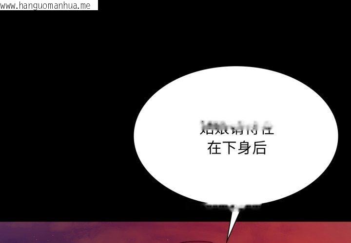 韩国漫画小姐韩漫_小姐-第73话在线免费阅读-韩国漫画-第3张图片