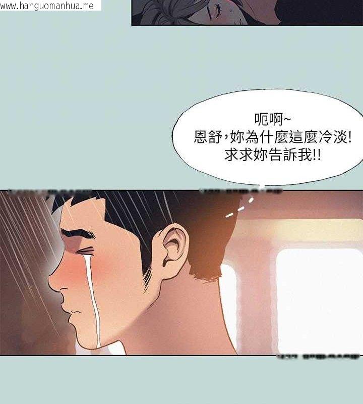 韩国漫画纵夏夜之梦(无码版)韩漫_纵夏夜之梦(无码版)-第81话-恩舒的放置play在线免费阅读-韩国漫画-第29张图片