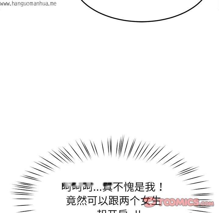 韩国漫画后宫之王韩漫_后宫之王-第36话在线免费阅读-韩国漫画-第93张图片