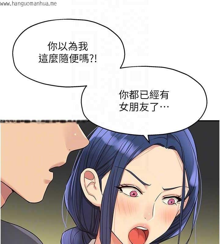 韩国漫画洞洞杂货店韩漫_洞洞杂货店-第129话-在教室被霸王硬上弓在线免费阅读-韩国漫画-第79张图片