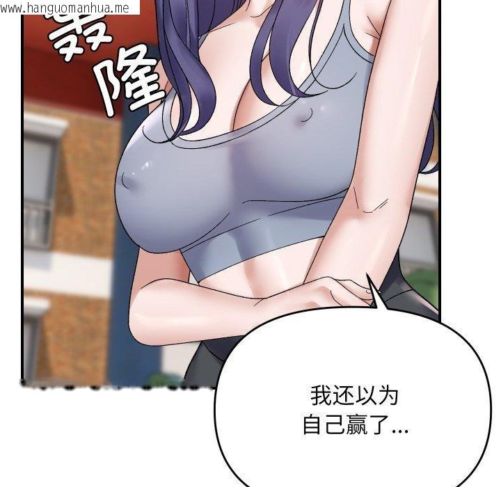 韩国漫画邻居跑路中韩漫_邻居跑路中-第47话在线免费阅读-韩国漫画-第131张图片