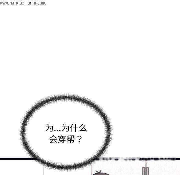 韩国漫画少爷的替身韩漫_少爷的替身-第5话在线免费阅读-韩国漫画-第25张图片