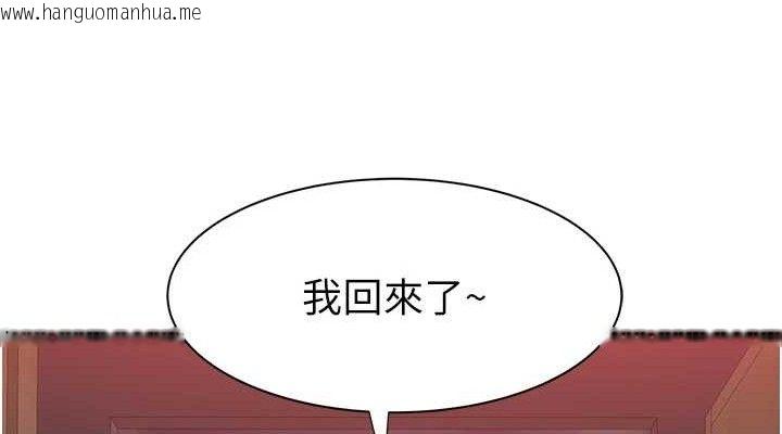 韩国漫画继母的香味韩漫_继母的香味-最终话-戒不掉对阿姨的爱在线免费阅读-韩国漫画-第114张图片
