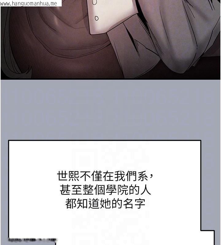 韩国漫画末日雕堡韩漫_末日雕堡-第33话-被强扯丝袜的少女世熙在线免费阅读-韩国漫画-第64张图片