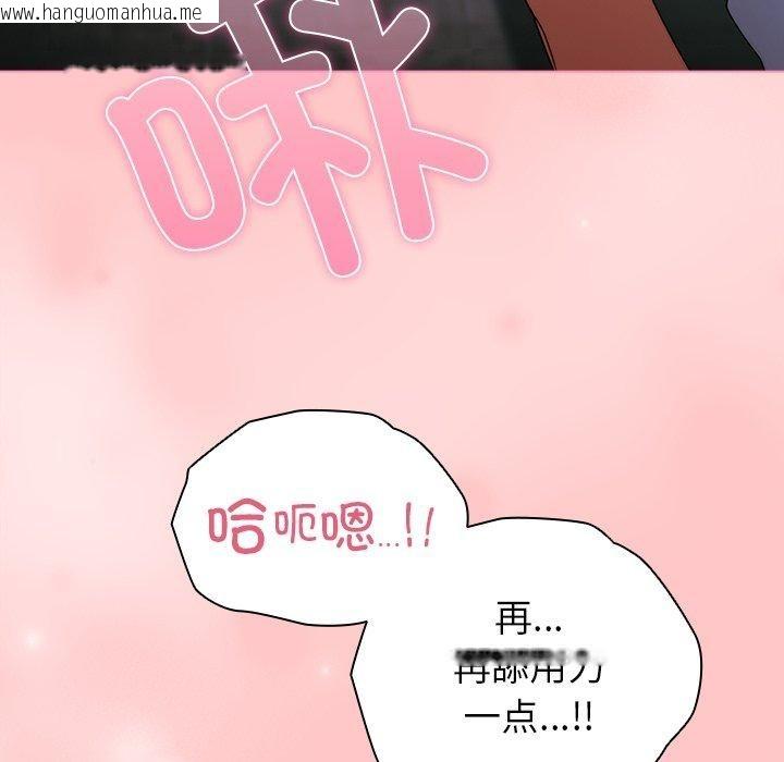 韩国漫画请弄脏我的女朋友韩漫_请弄脏我的女朋友-第9话在线免费阅读-韩国漫画-第135张图片