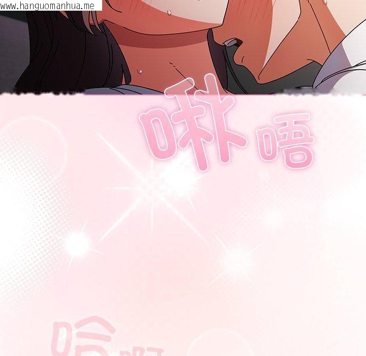 韩国漫画请弄脏我的女朋友韩漫_请弄脏我的女朋友-第9话在线免费阅读-韩国漫画-第77张图片