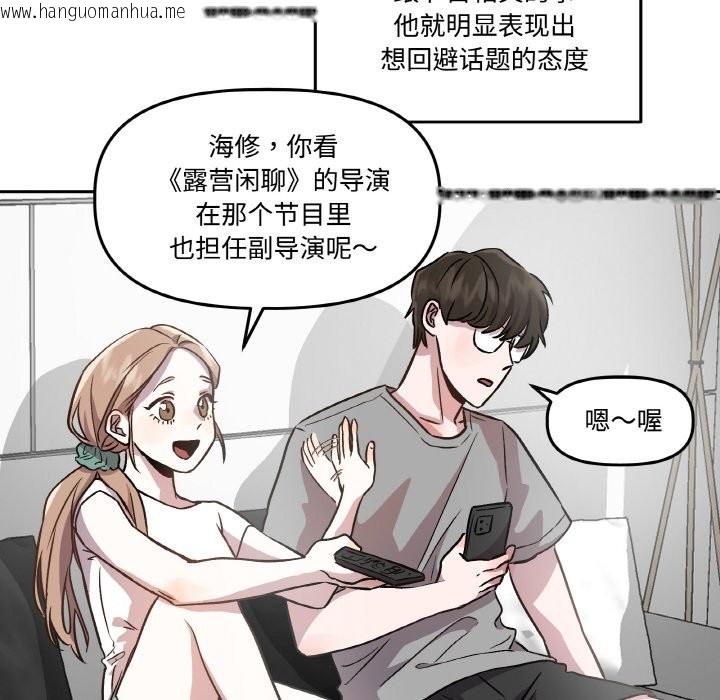 韩国漫画附属品少女的叛逆期韩漫_附属品少女的叛逆期-第2话在线免费阅读-韩国漫画-第36张图片
