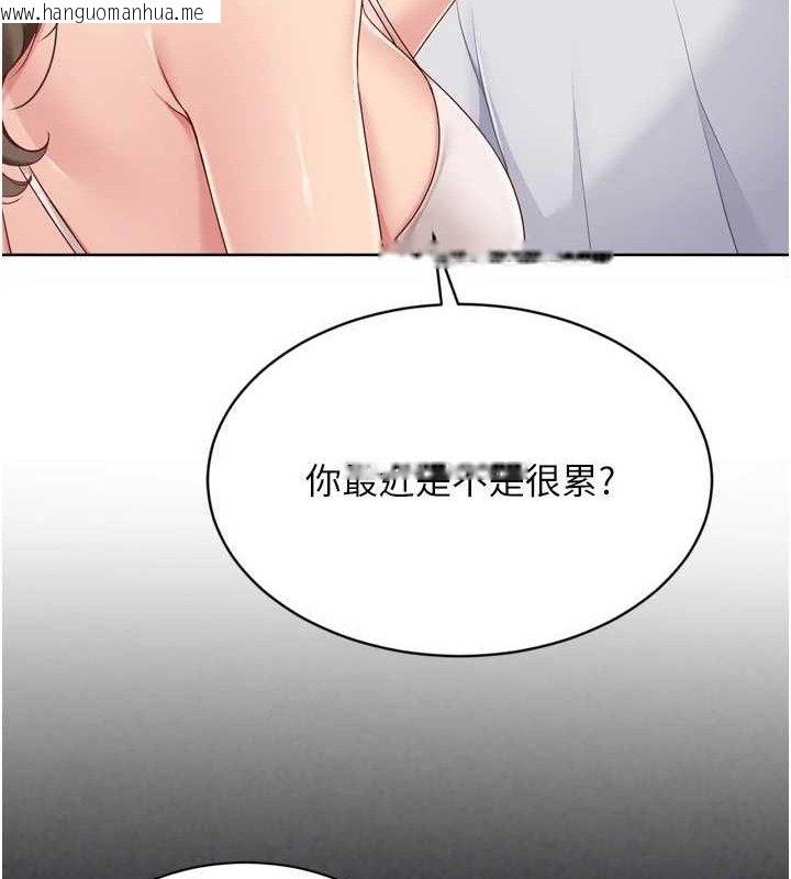 韩国漫画Set-up!排球少女韩漫_Set-up!排球少女-第50话-要不要我帮你「解决」?在线免费阅读-韩国漫画-第57张图片