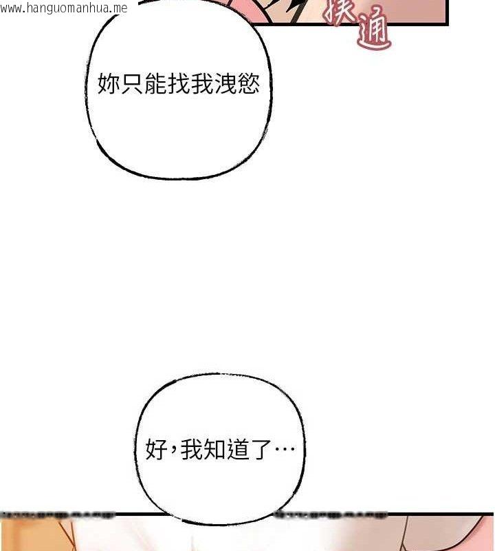 韩国漫画岳母为何那样韩漫_岳母为何那样-第55话-现在只剩我们两个人了在线免费阅读-韩国漫画-第99张图片