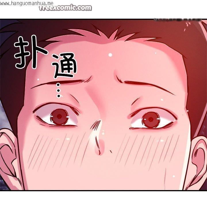 韩国漫画恋人未满韩漫_恋人未满-第53话在线免费阅读-韩国漫画-第14张图片