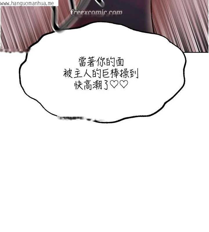 韩国漫画人妻猎人韩漫_人妻猎人-第85话-收编新家门娇羞人妻在线免费阅读-韩国漫画-第56张图片