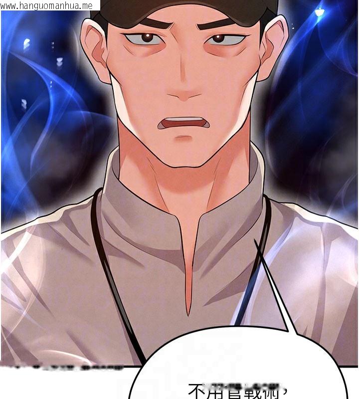 韩国漫画足球型男脱单指南韩漫_足球型男脱单指南-第18话-足球女直播主的理想情人在线免费阅读-韩国漫画-第73张图片