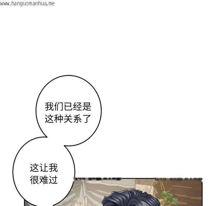 韩国漫画极乐之神韩漫_极乐之神-第45话在线免费阅读-韩国漫画-第96张图片