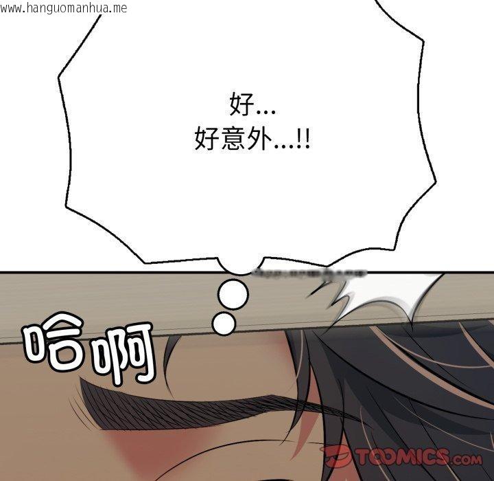韩国漫画再爱我一次韩漫_再爱我一次-第20话在线免费阅读-韩国漫画-第92张图片