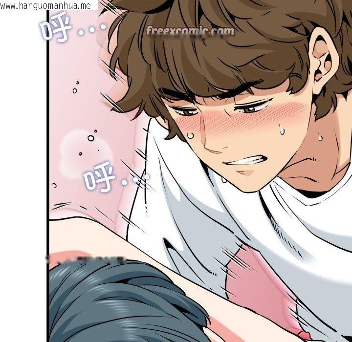 韩国漫画发小碰不得/强制催眠韩漫_发小碰不得/强制催眠-第73话在线免费阅读-韩国漫画-第14张图片