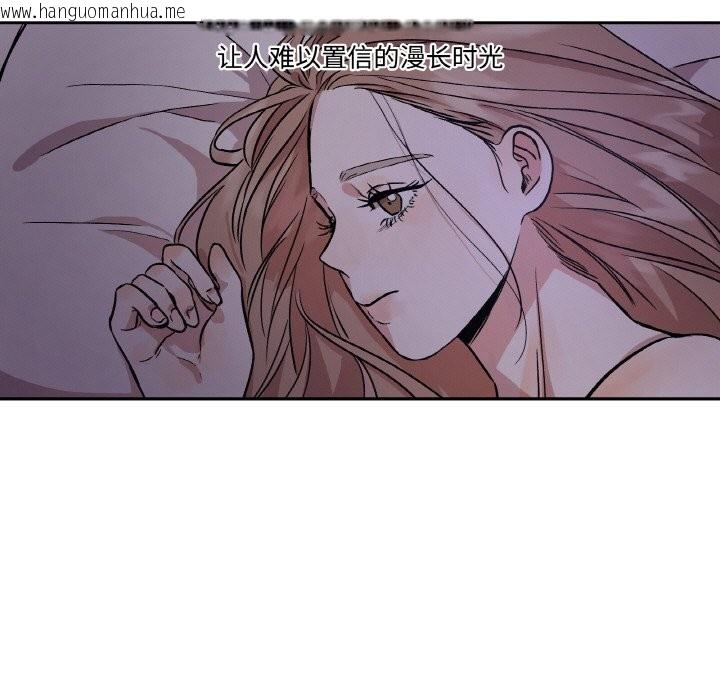 韩国漫画附属品少女的叛逆期韩漫_附属品少女的叛逆期-第1话在线免费阅读-韩国漫画-第85张图片