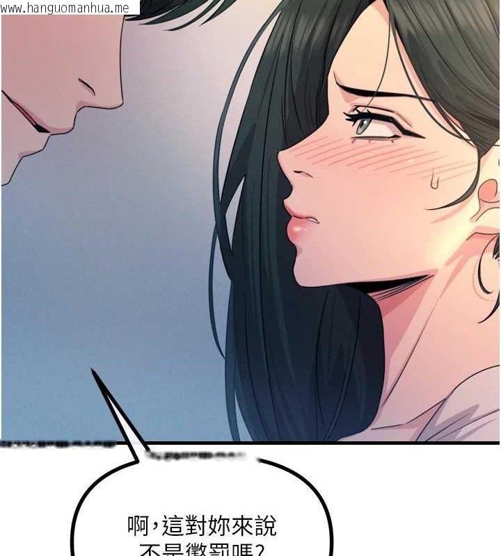 韩国漫画恶次人生韩漫_恶次人生-第28话-妳的身体很诚实耶~在线免费阅读-韩国漫画-第8张图片
