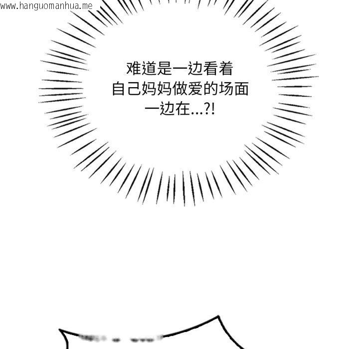 韩国漫画想要拥有她/渴望占有她韩漫_想要拥有她/渴望占有她-第68话在线免费阅读-韩国漫画-第94张图片