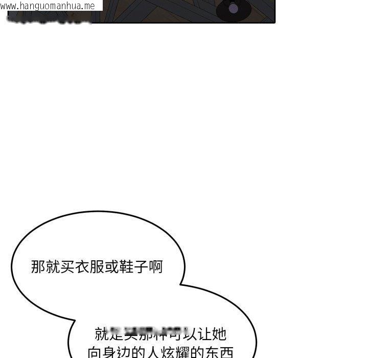 韩国漫画怀孕契约韩漫_怀孕契约-第37话在线免费阅读-韩国漫画-第119张图片