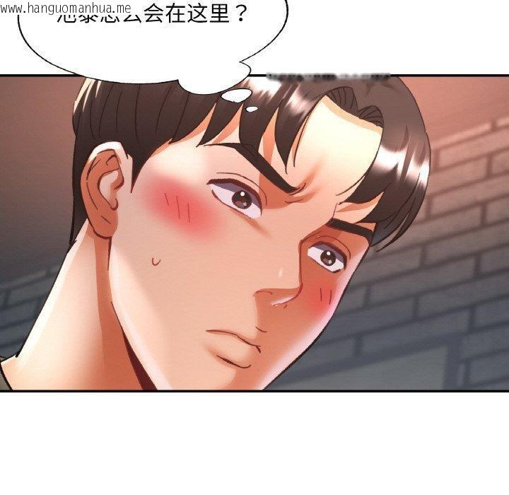 韩国漫画已嫁人的她韩漫_已嫁人的她-第32话在线免费阅读-韩国漫画-第150张图片