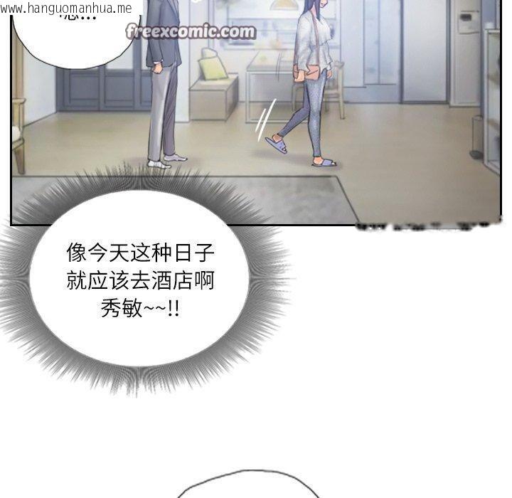 韩国漫画灵魂互换韩漫_灵魂互换-第39话在线免费阅读-韩国漫画-第60张图片