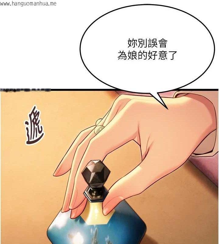 韩国漫画命运:贞洁欲女韩漫_命运:贞洁欲女-第43话-深夜教女「绽放」经在线免费阅读-韩国漫画-第111张图片