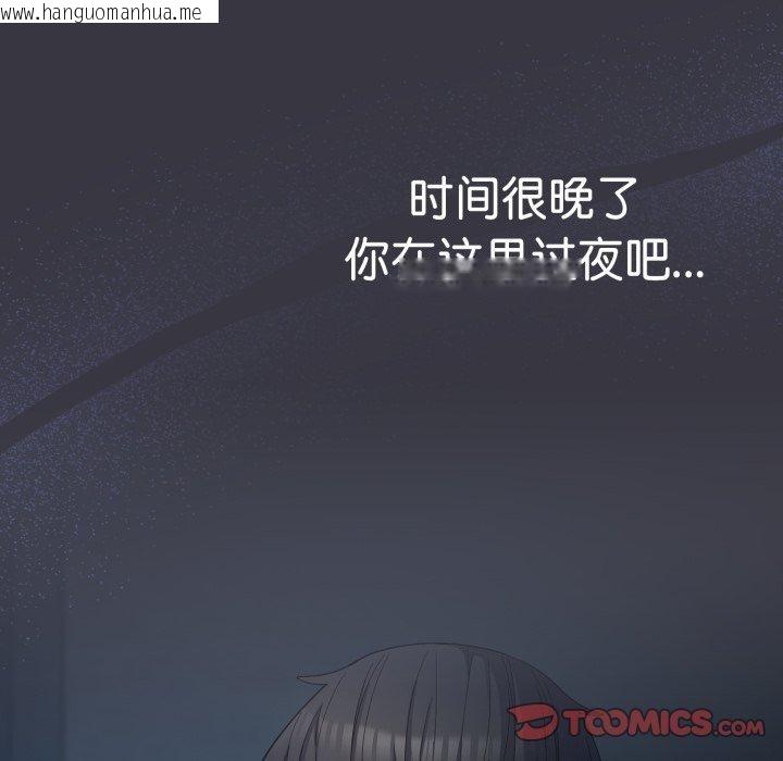 韩国漫画喵来的恋爱韩漫_喵来的恋爱-第23话在线免费阅读-韩国漫画-第165张图片