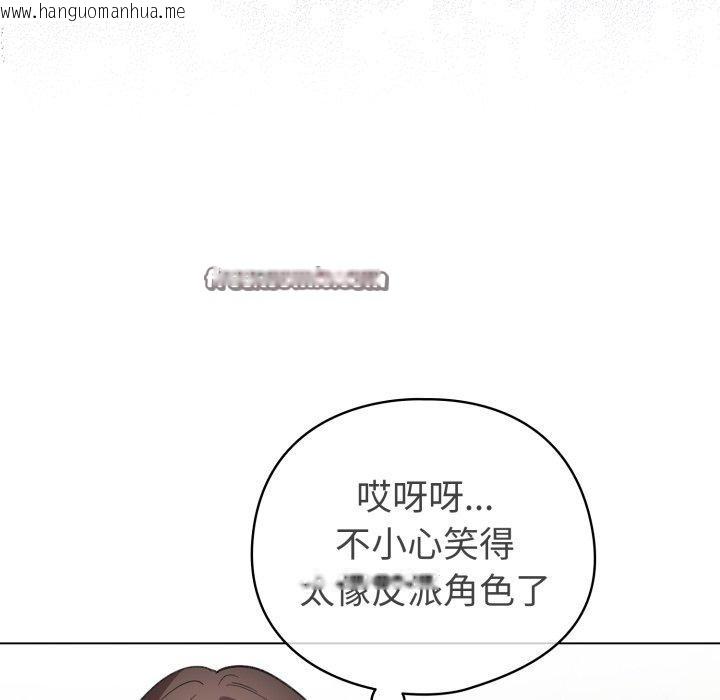韩国漫画配角的生存任务韩漫_配角的生存任务-第19话在线免费阅读-韩国漫画-第14张图片