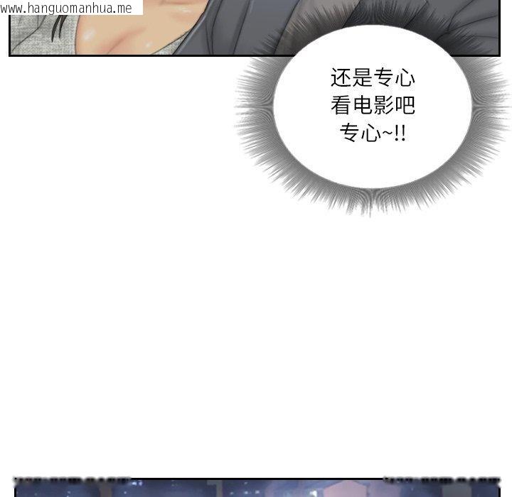 韩国漫画灵魂互换韩漫_灵魂互换-第39话在线免费阅读-韩国漫画-第57张图片
