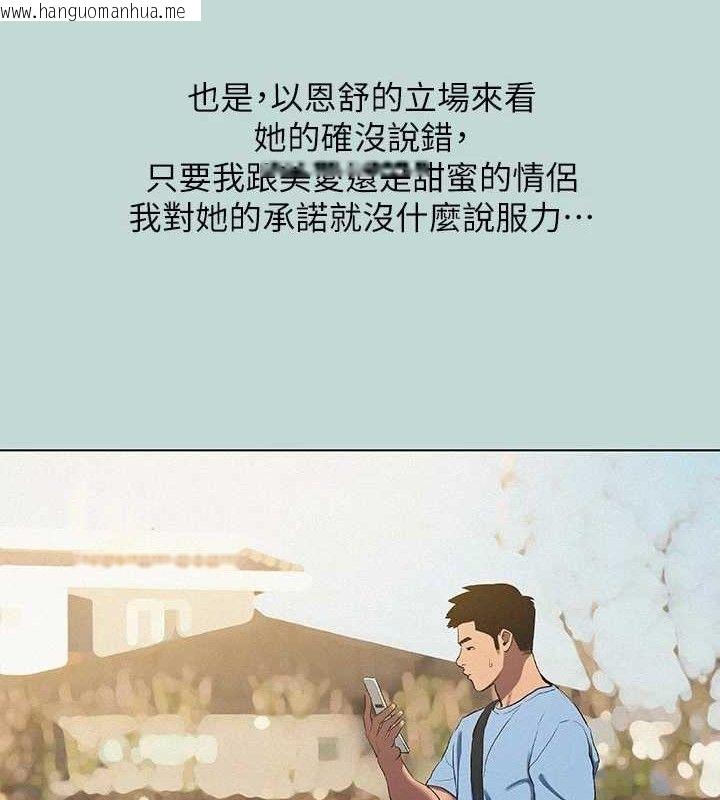 韩国漫画纵夏夜之梦(无码版)韩漫_纵夏夜之梦(无码版)-第83话-下定决心分手的正雄在线免费阅读-韩国漫画-第6张图片