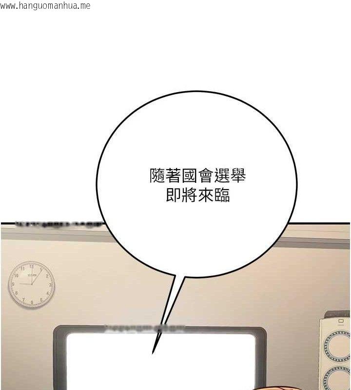 韩国漫画公务员的桃色副业韩漫_公务员的桃色副业-第20话-家中坐拥炮友跟母狗在线免费阅读-韩国漫画-第47张图片