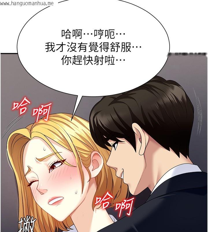 韩国漫画肉体审判韩漫_肉体审判-第7话-以内射换取奴隶在线免费阅读-韩国漫画-第53张图片