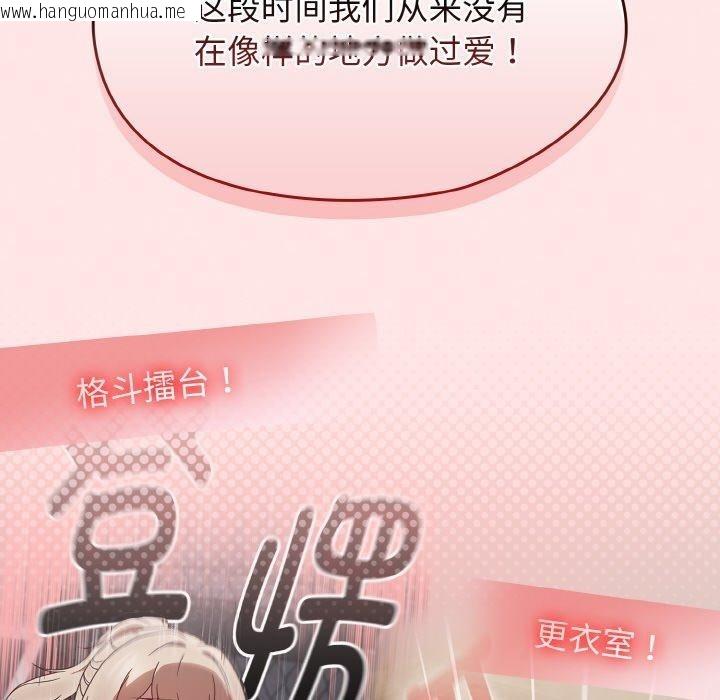韩国漫画热情拳击馆韩漫_热情拳击馆-第27话在线免费阅读-韩国漫画-第96张图片