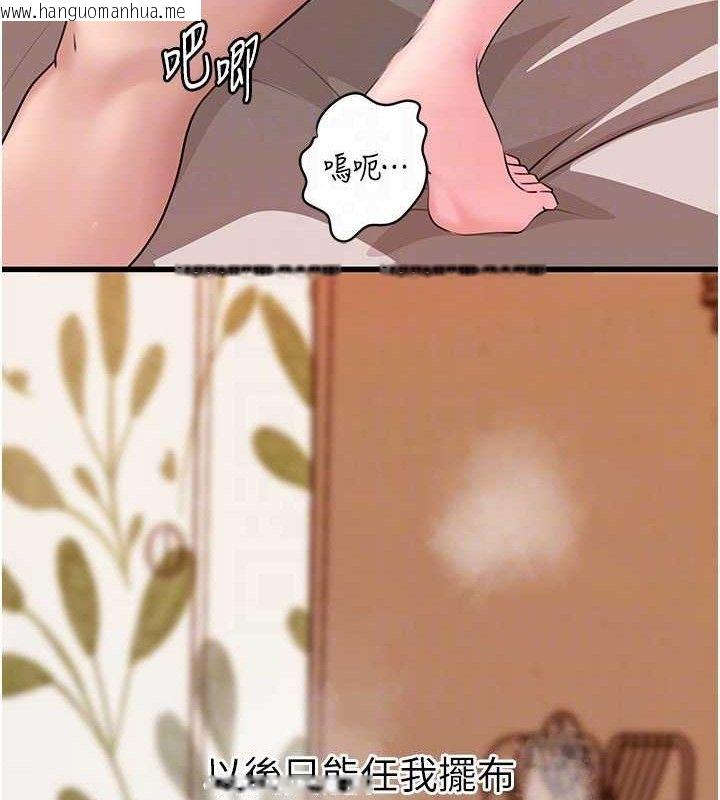 韩国漫画岳母为何那样韩漫_岳母为何那样-第54话-我是不是比姐姐猛?在线免费阅读-韩国漫画-第106张图片