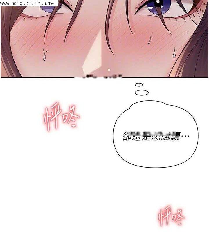 韩国漫画网红女老师韩漫_网红女老师-第18话-索取肉体赔偿在线免费阅读-韩国漫画-第23张图片