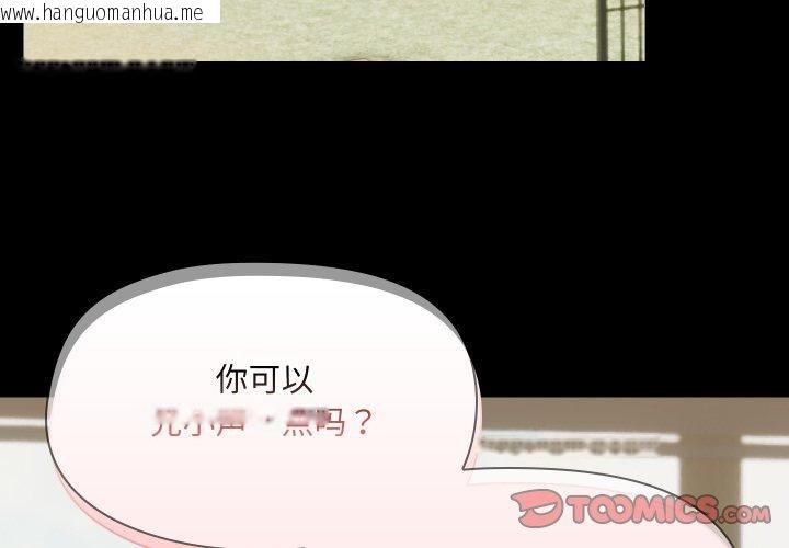 韩国漫画共享男友/出租男友韩漫_共享男友/出租男友-第38话在线免费阅读-韩国漫画-第3张图片