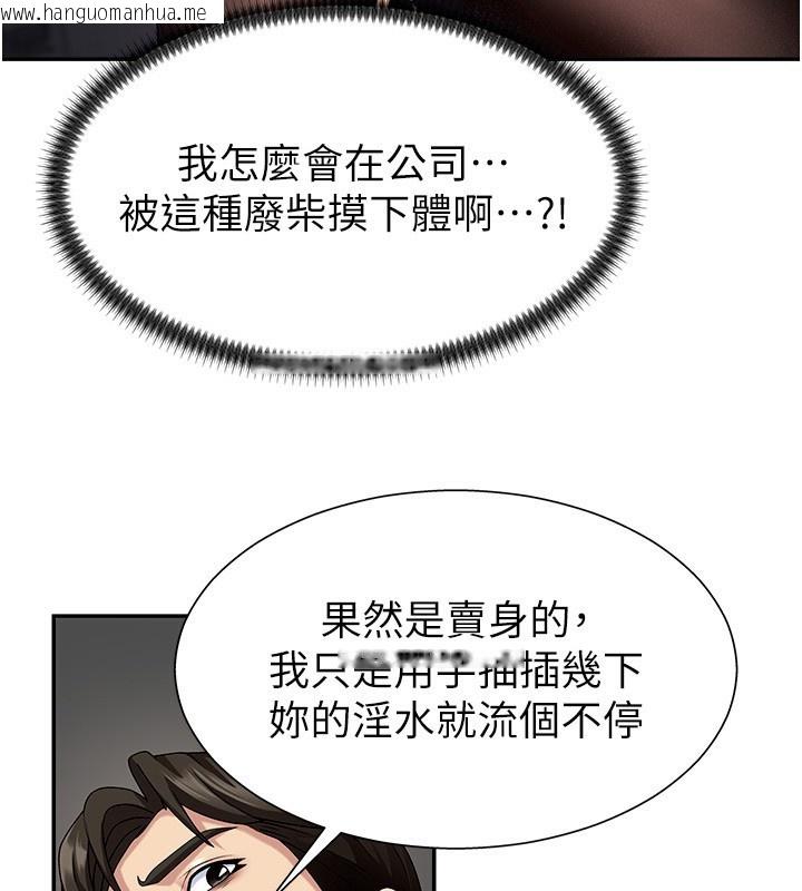 韩国漫画肉体审判韩漫_肉体审判-第5话-会议桌下的骚动在线免费阅读-韩国漫画-第48张图片