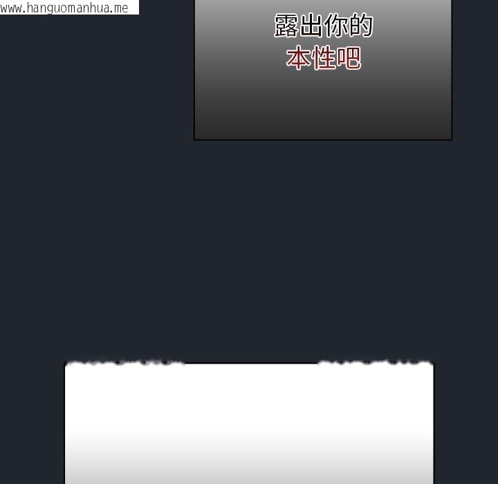 韩国漫画请弄脏我的女朋友韩漫_请弄脏我的女朋友-第7话在线免费阅读-韩国漫画-第137张图片