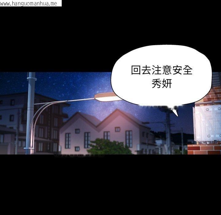 韩国漫画可以爱你吗韩漫_可以爱你吗-第57话在线免费阅读-韩国漫画-第61张图片
