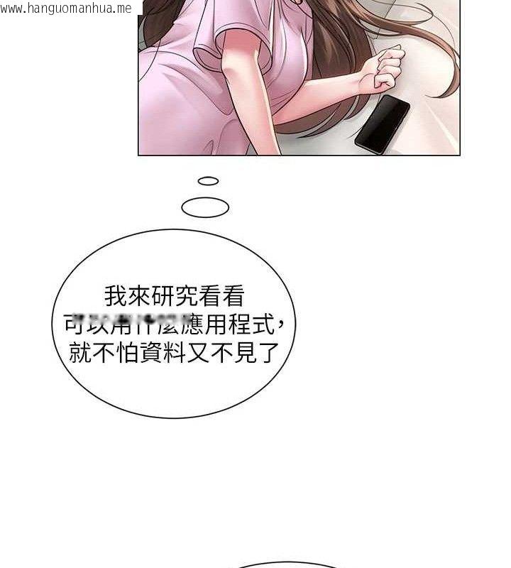 韩国漫画网红女老师韩漫_网红女老师-第21话-妳想创秘密小帐?!在线免费阅读-韩国漫画-第119张图片
