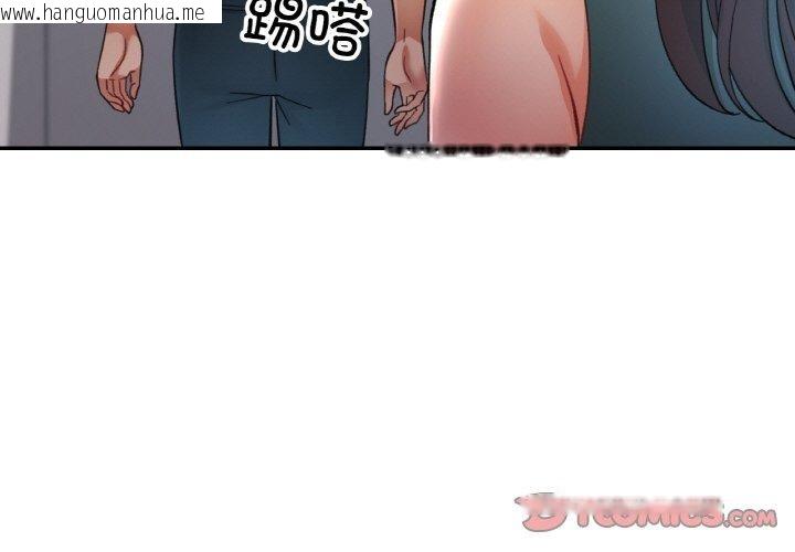 韩国漫画已嫁人的她韩漫_已嫁人的她-第30话在线免费阅读-韩国漫画-第3张图片
