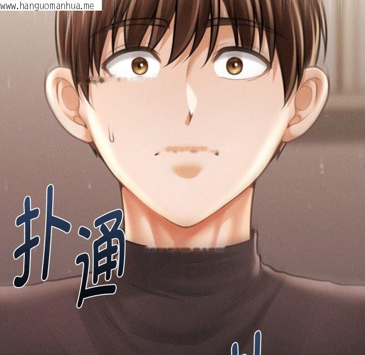 韩国漫画会长家的小儿子韩漫_会长家的小儿子-第16话在线免费阅读-韩国漫画-第43张图片