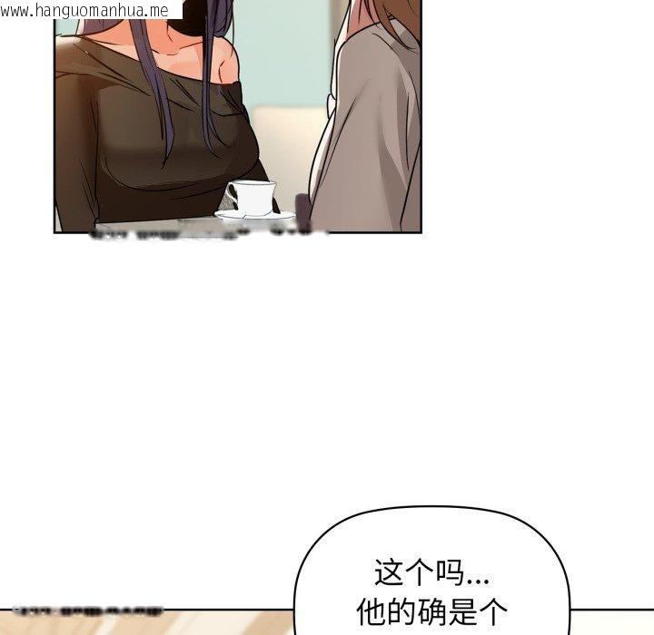 韩国漫画咖啡因韩漫_咖啡因-第62话在线免费阅读-韩国漫画-第83张图片