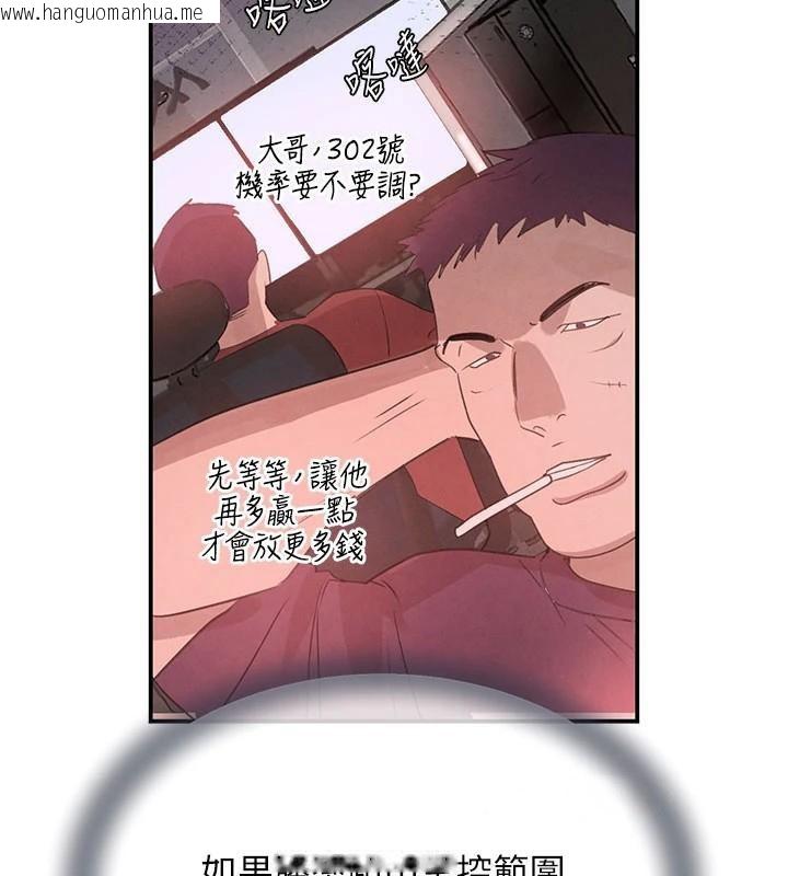 韩国漫画黑道千金韩漫_黑道千金-第37话-吃遍夜店的小弟弟们在线免费阅读-韩国漫画-第164张图片